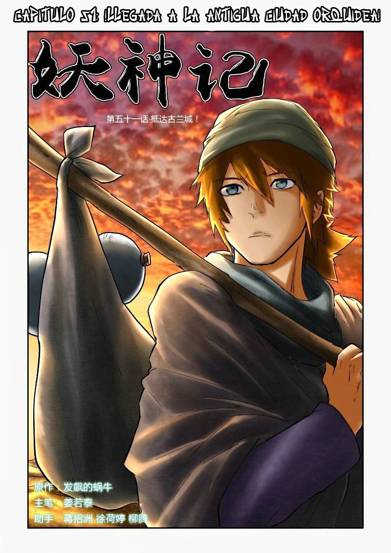 Tales of Demons and Gods capítulo 51 página 1