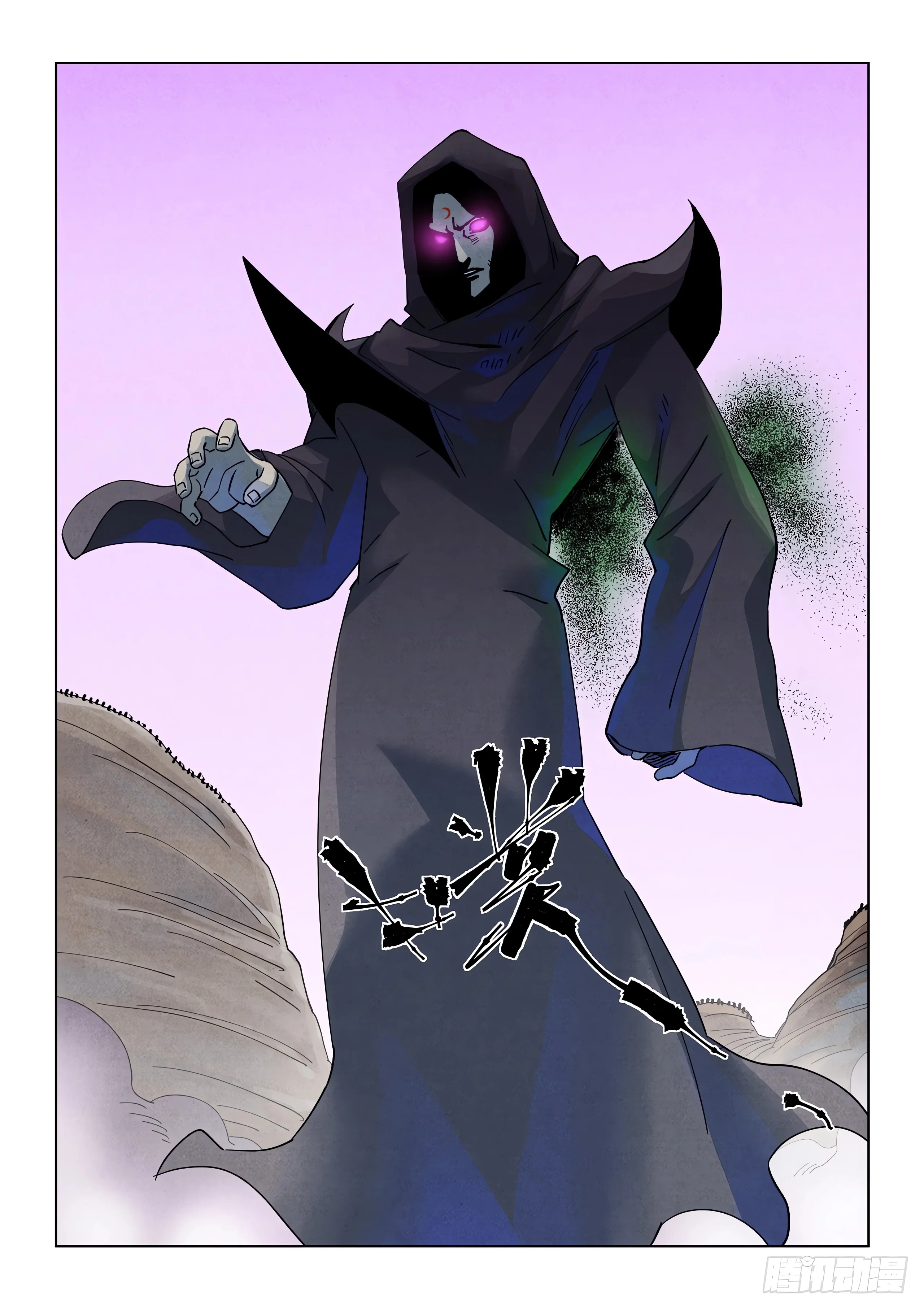 Tales of Demons and Gods capítulo 513.5 página 4