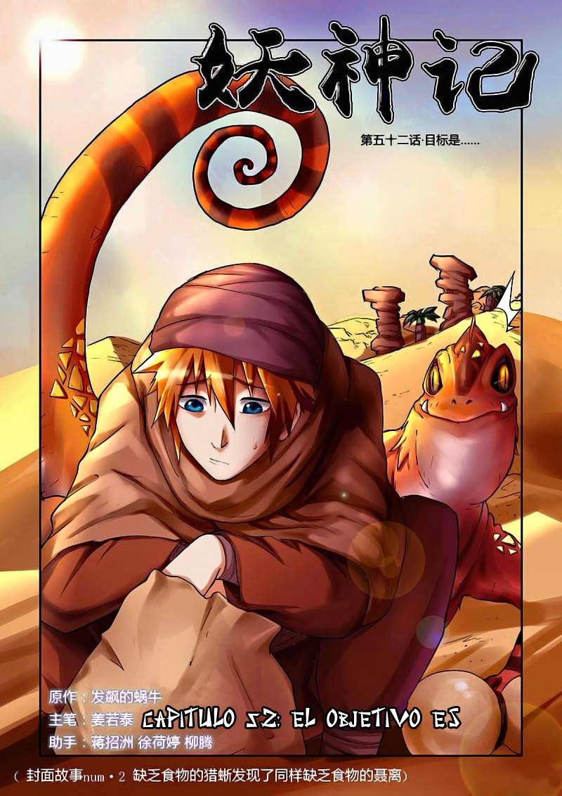 Tales of Demons and Gods capítulo 52 página 1