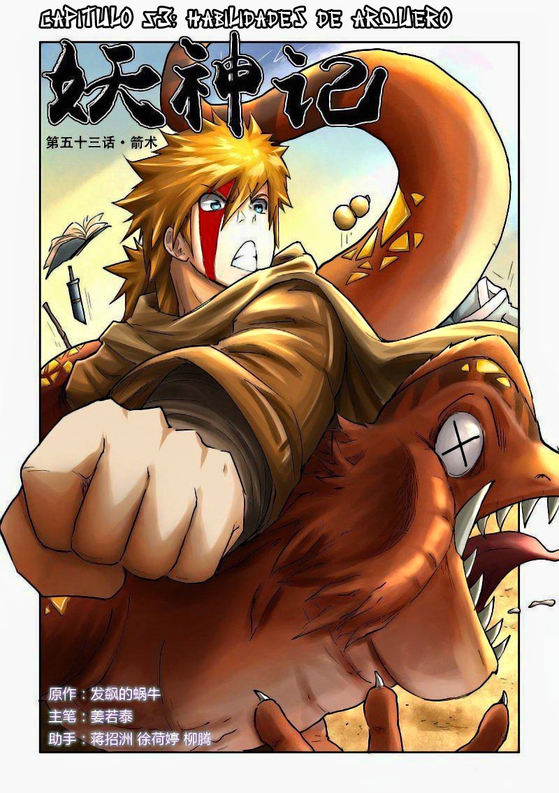 Tales of Demons and Gods capítulo 53 página 1