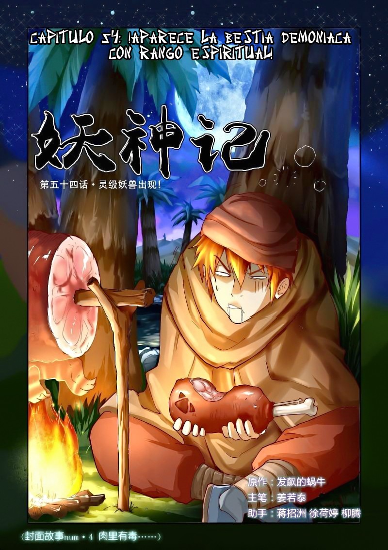 Tales of Demons and Gods capítulo 54 página 1