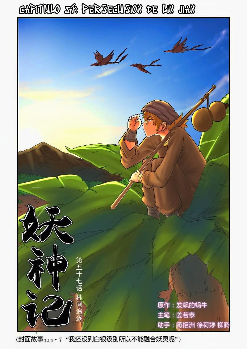 Tales of Demons and Gods capítulo 57 página 1