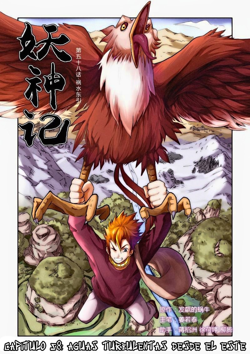 Tales of Demons and Gods capítulo 58 página 1