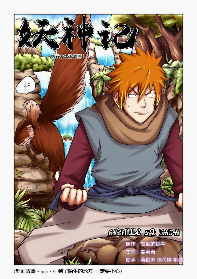 Tales of Demons and Gods capítulo 59 página 1