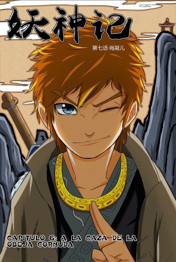 Tales of Demons and Gods capítulo 6 página 1