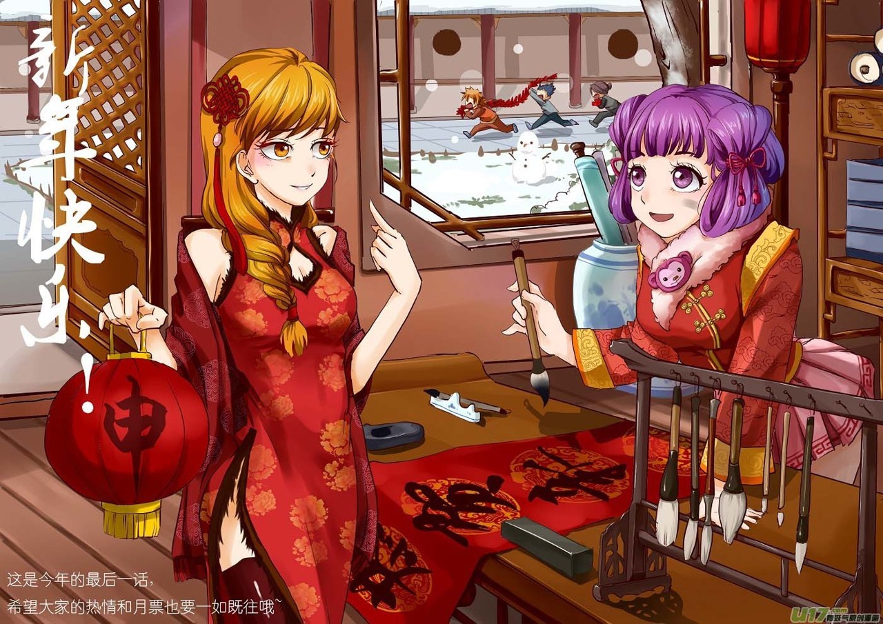 Tales of Demons and Gods capítulo 61 página 14