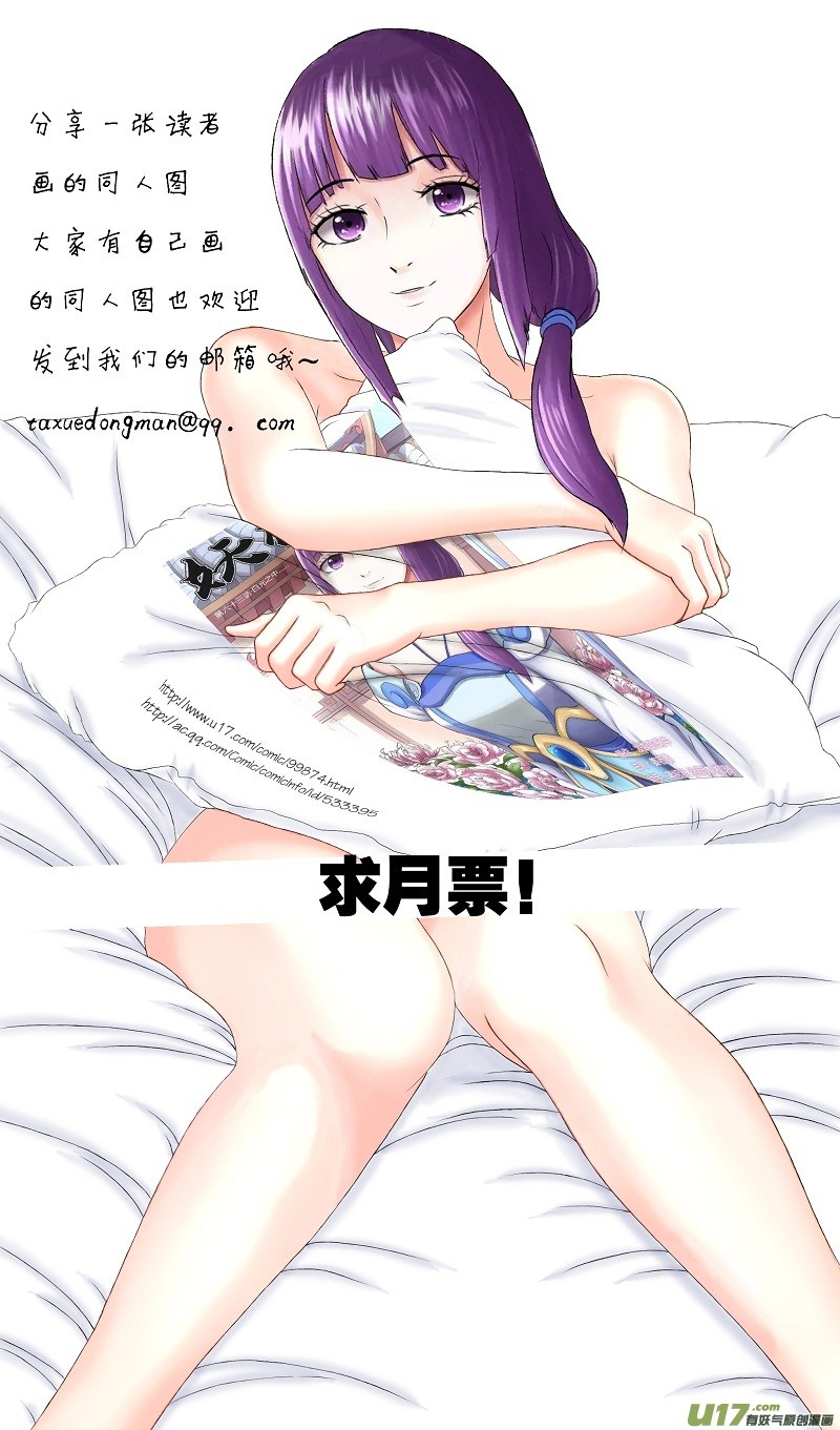 Tales of Demons and Gods capítulo 64 página 13