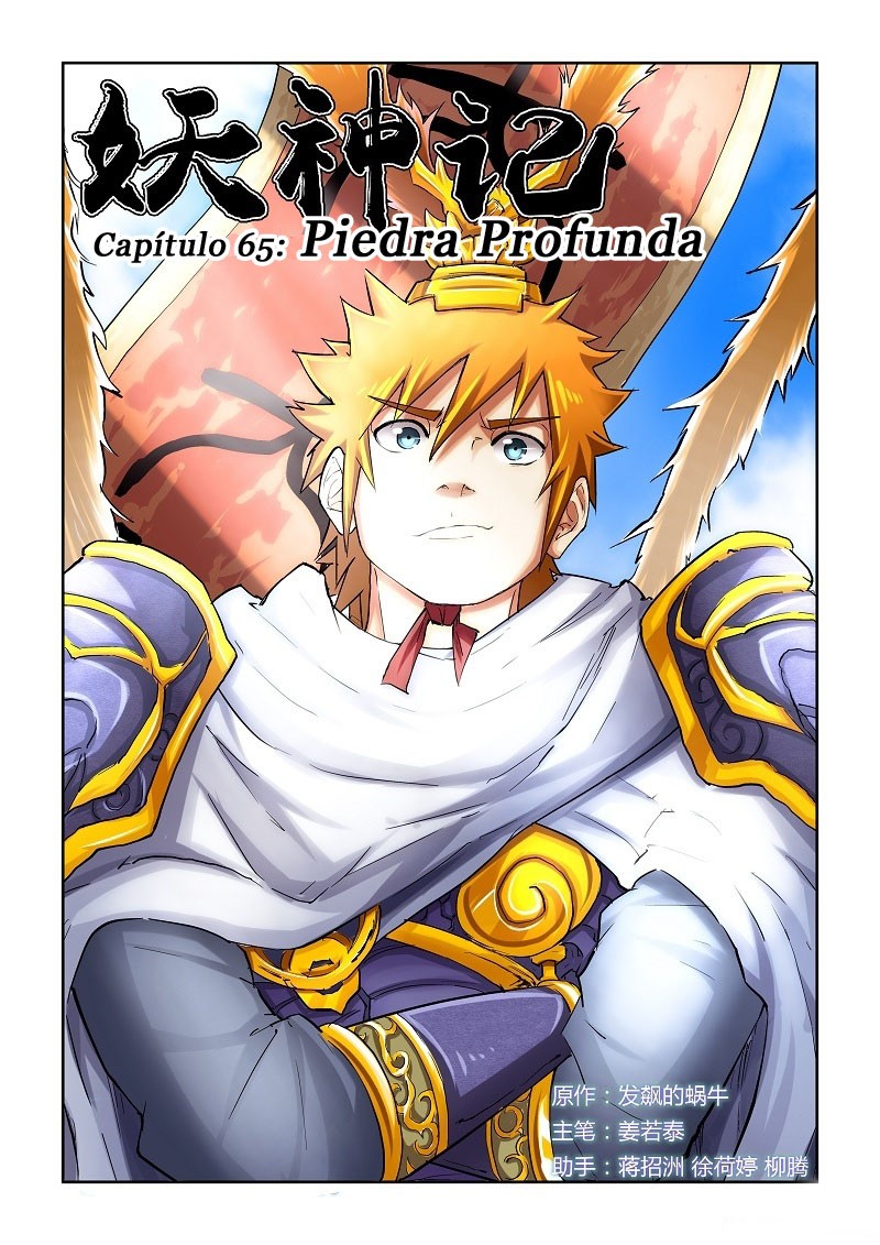 Tales of Demons and Gods capítulo 65 página 4