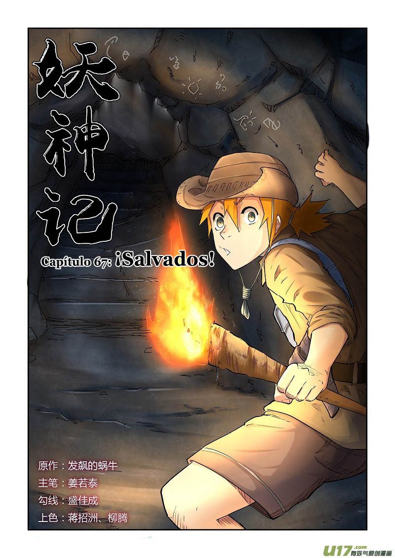Tales of Demons and Gods capítulo 67 página 2
