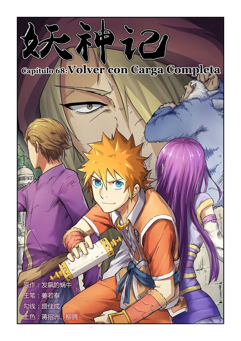 Tales of Demons and Gods capítulo 68 página 2
