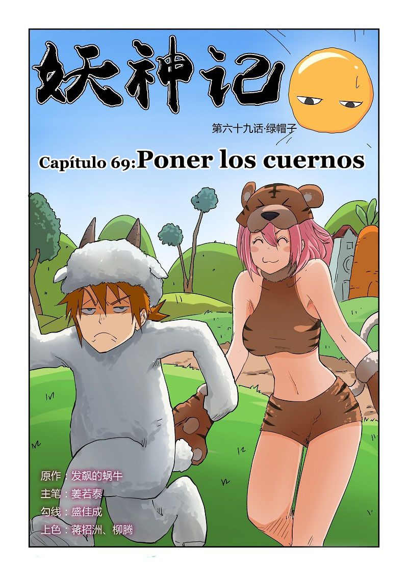 Tales of Demons and Gods capítulo 69 página 2
