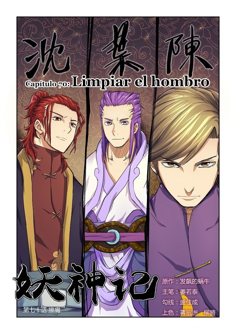 Tales of Demons and Gods capítulo 70 página 2