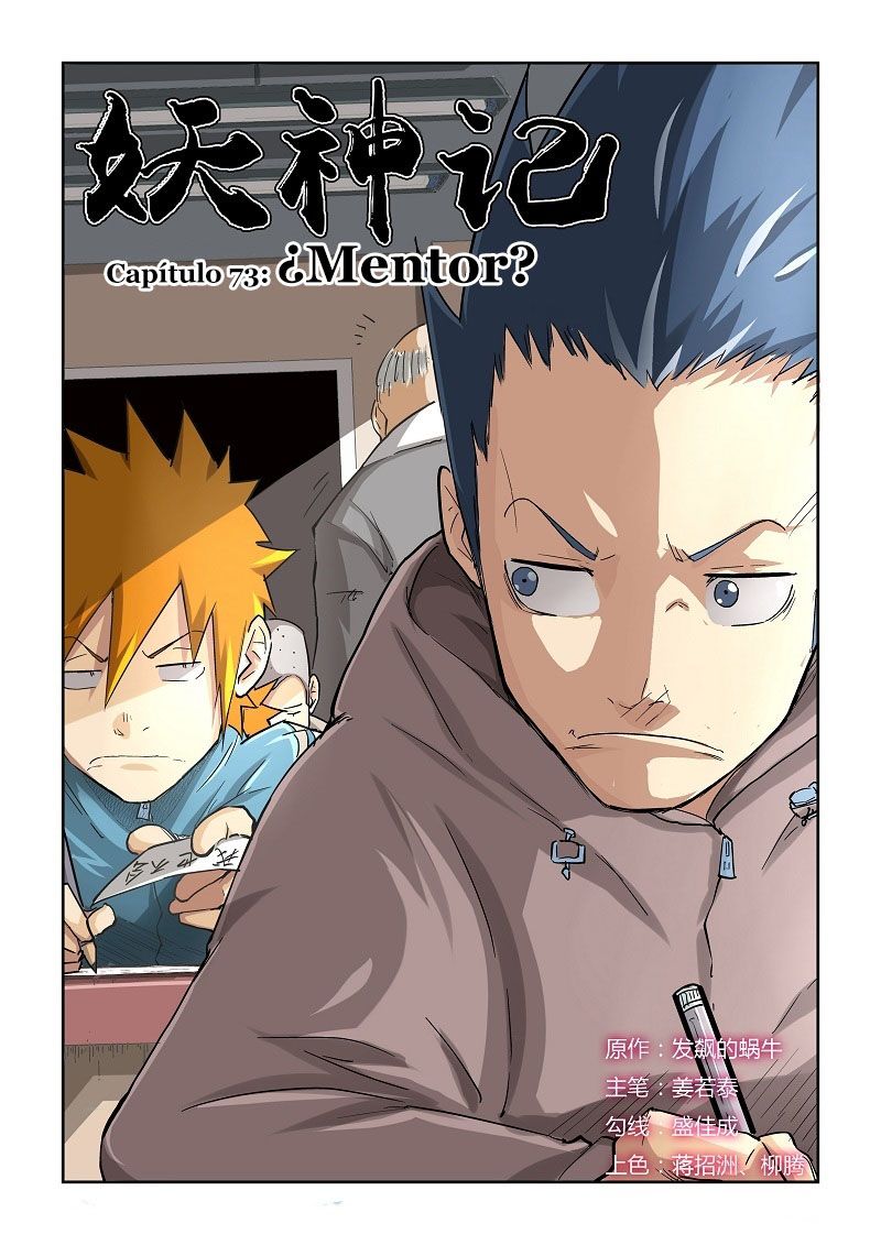 Tales of Demons and Gods capítulo 73 página 2