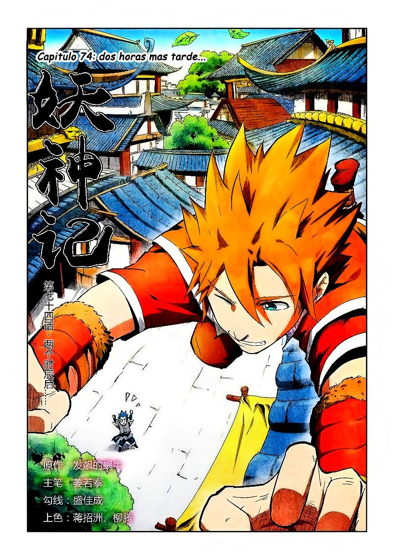 Tales of Demons and Gods capítulo 74 página 1