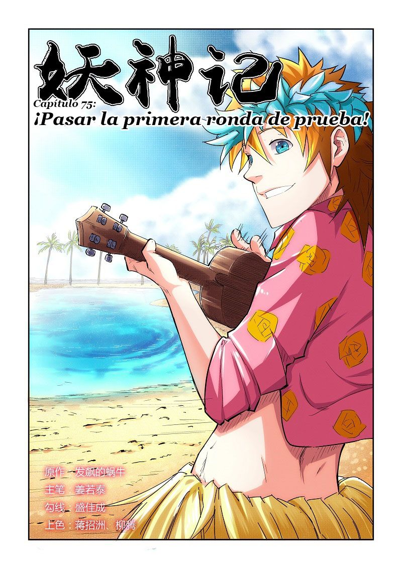 Tales of Demons and Gods capítulo 75 página 2