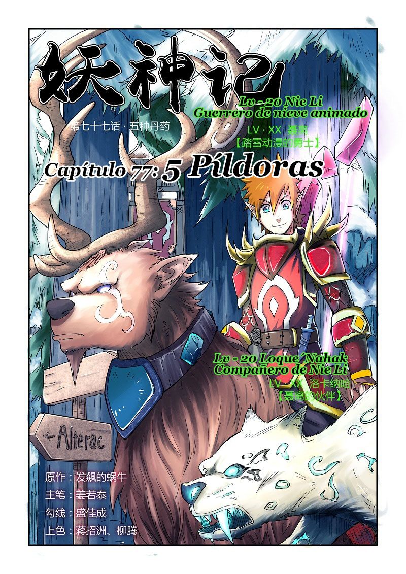 Tales of Demons and Gods capítulo 77 página 2