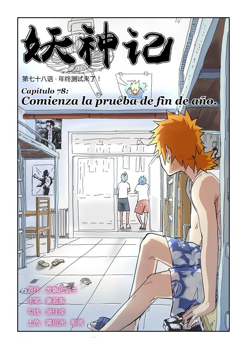 Tales of Demons and Gods capítulo 78 página 2