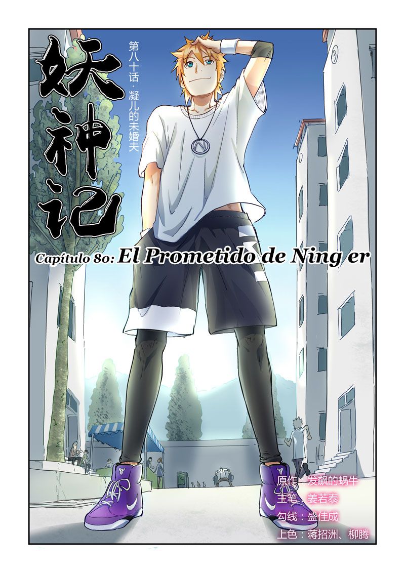 Tales of Demons and Gods capítulo 80 página 2