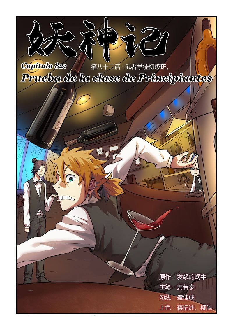 Tales of Demons and Gods capítulo 82 página 2