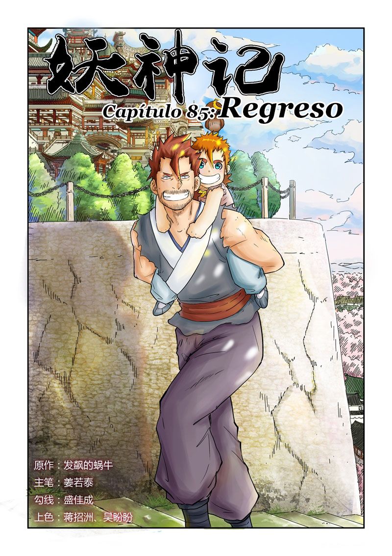 Tales of Demons and Gods capítulo 85 página 2