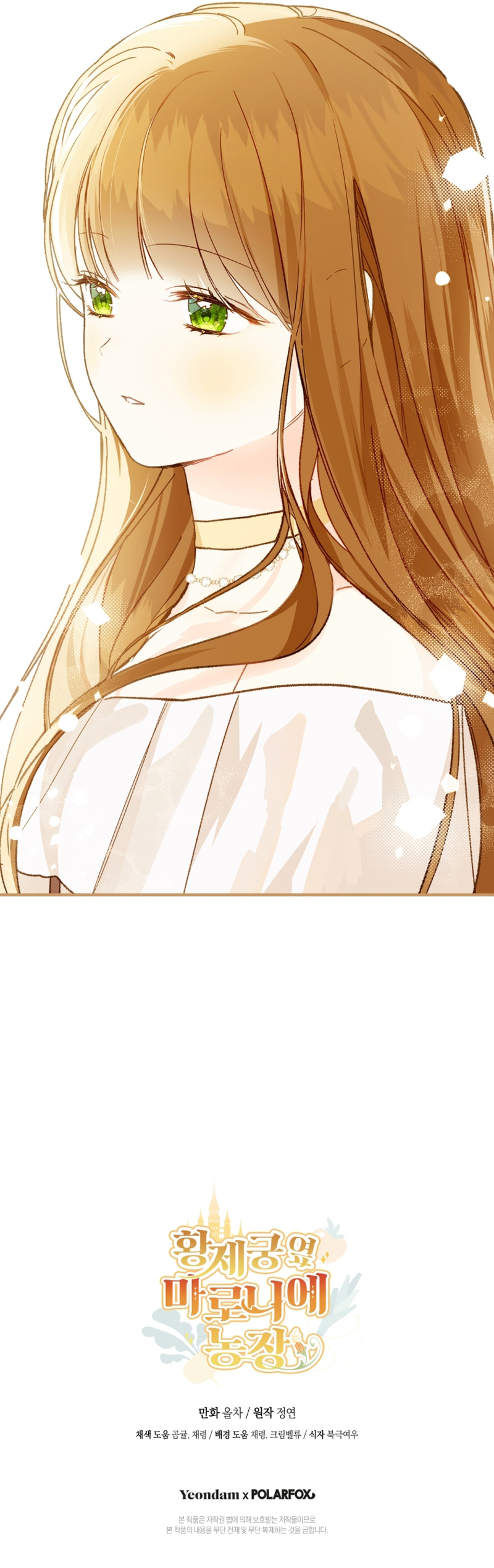 Granja De Castañas Cerca Del Palacio Imperial capítulo 52 página 13