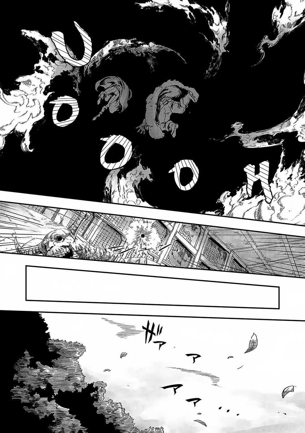 Ookami wa Nemuranai capítulo 1 página 10