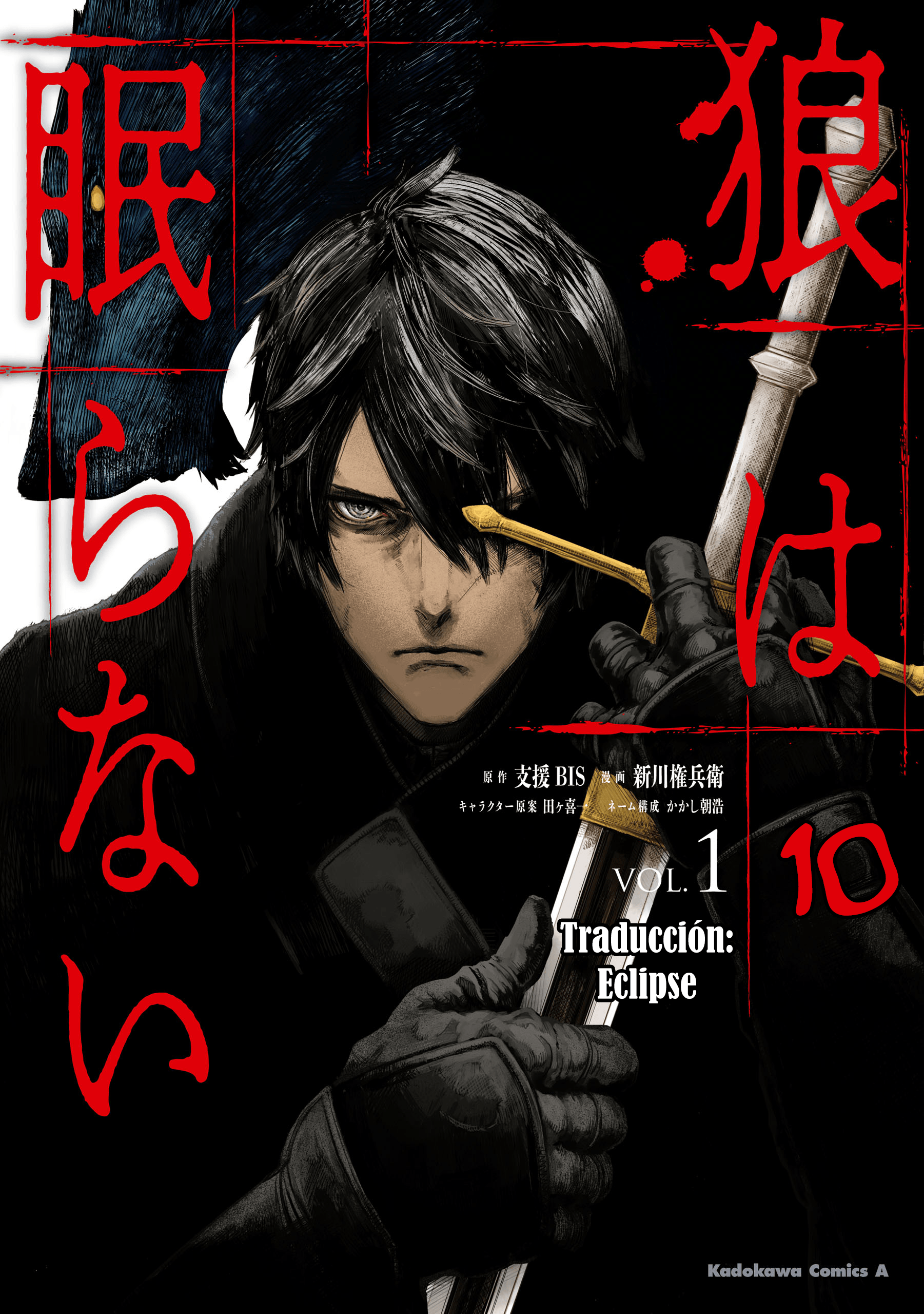 Ookami wa Nemuranai capítulo 10 página 1