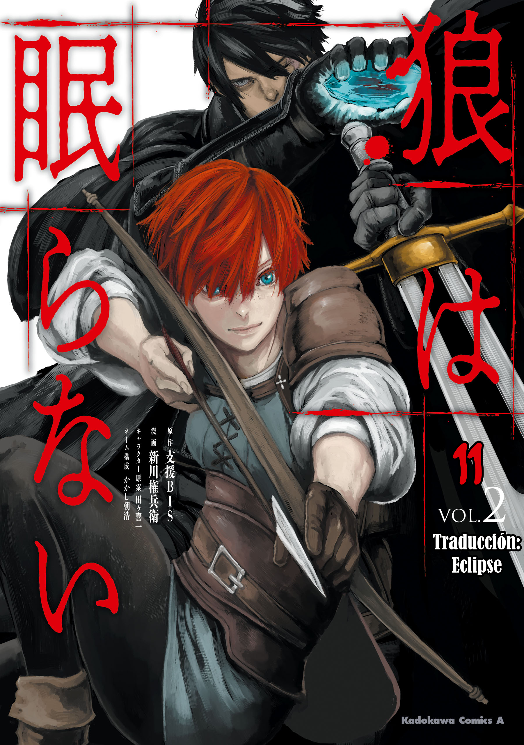 Ookami wa Nemuranai capítulo 11 página 1