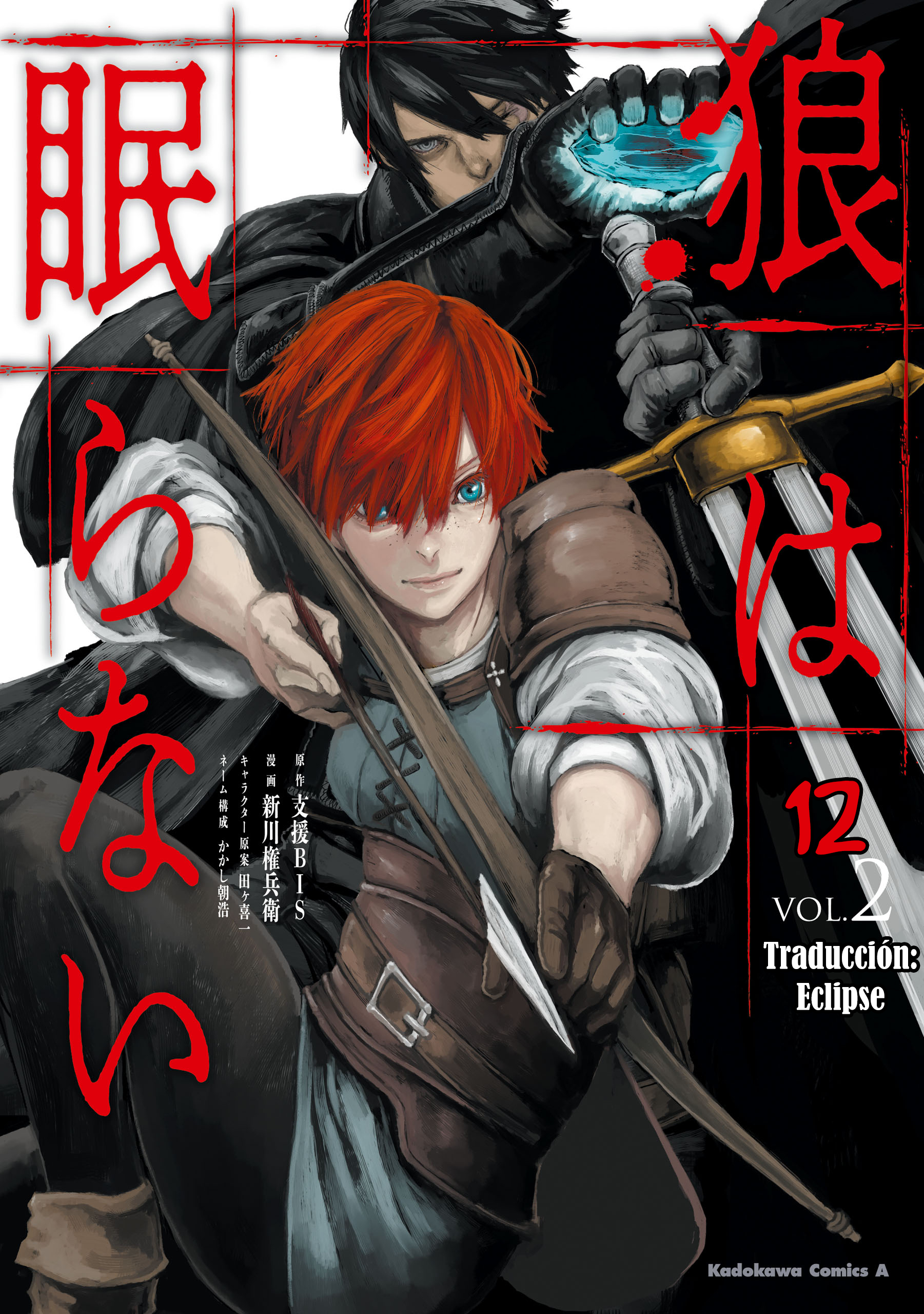 Ookami wa Nemuranai capítulo 12 página 1