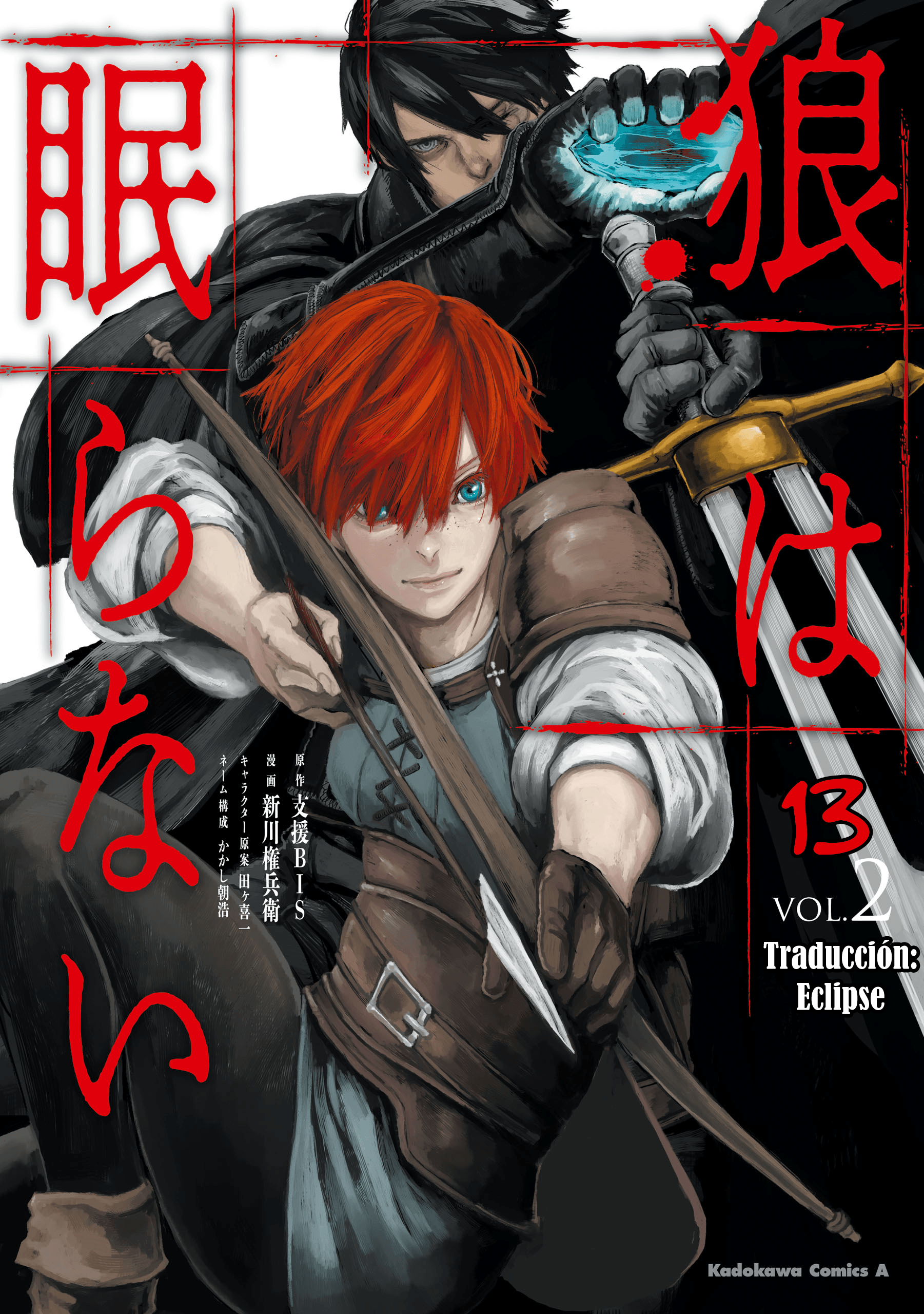 Ookami wa Nemuranai capítulo 13 página 1