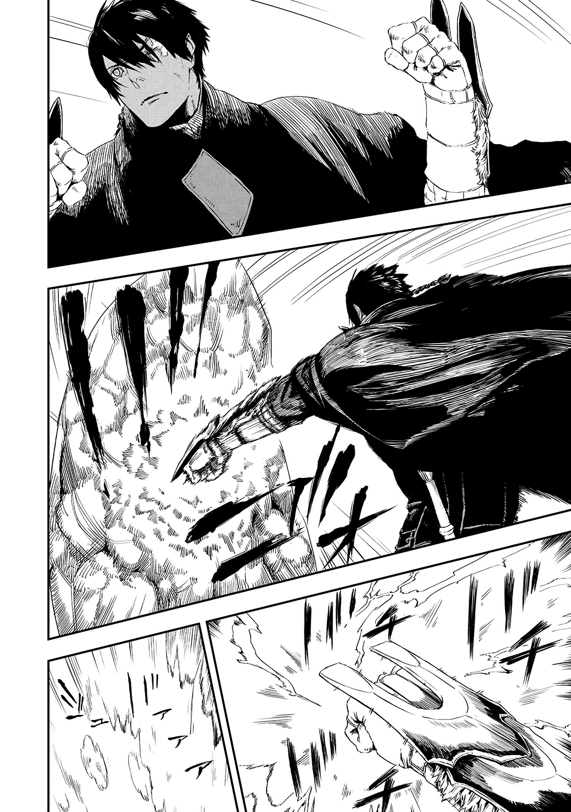 Ookami wa Nemuranai capítulo 13 página 7