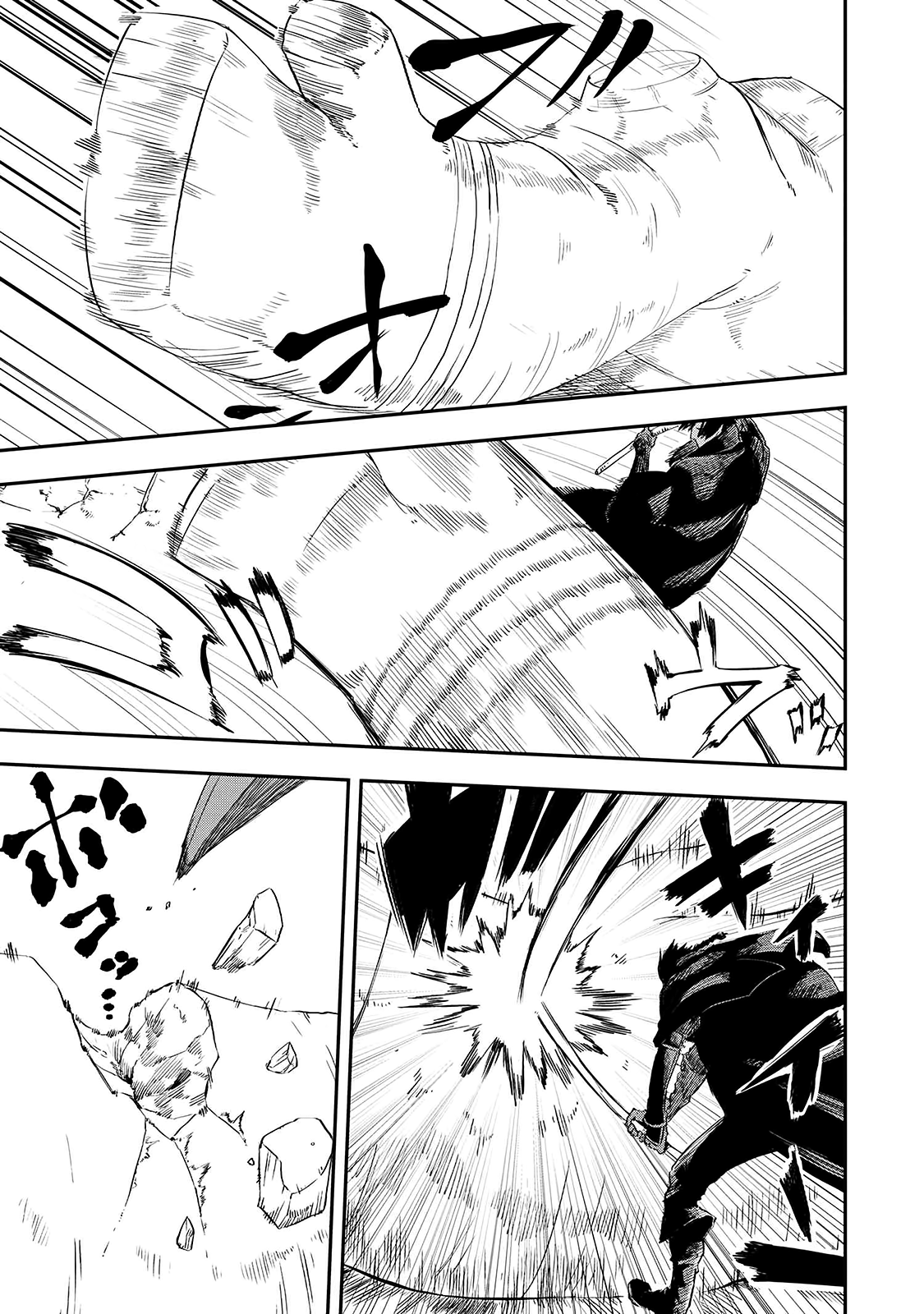 Ookami wa Nemuranai capítulo 14 página 32