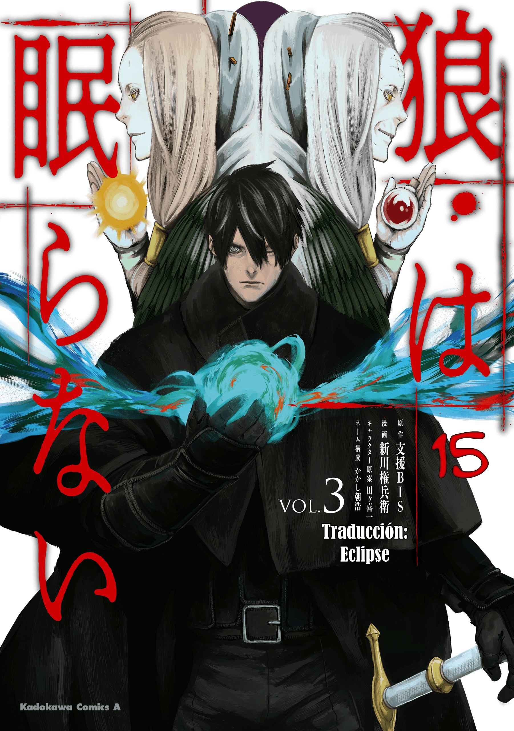 Ookami wa Nemuranai capítulo 15 página 1