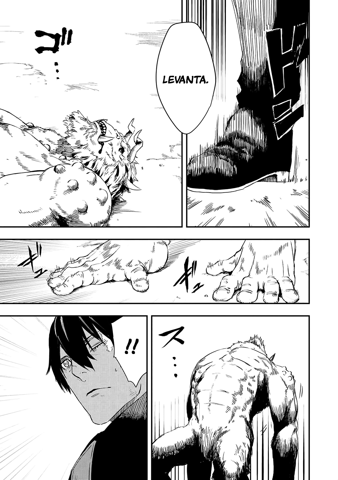 Ookami wa Nemuranai capítulo 15 página 4