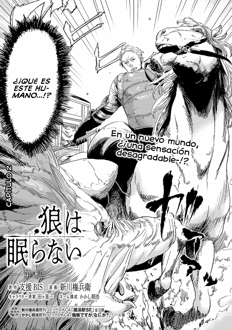 Ookami wa Nemuranai capítulo 2 página 4