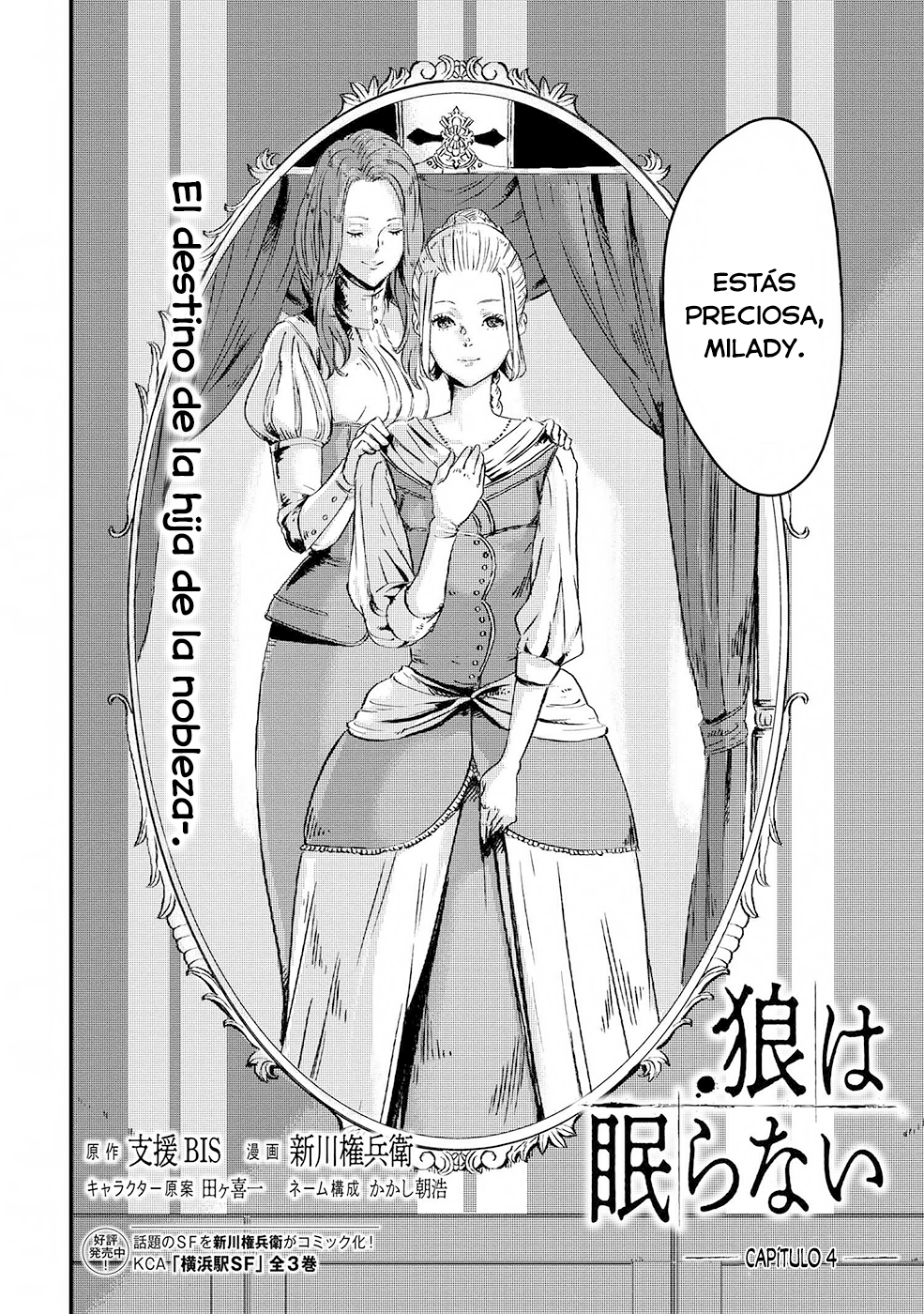 Ookami wa Nemuranai capítulo 4 página 3
