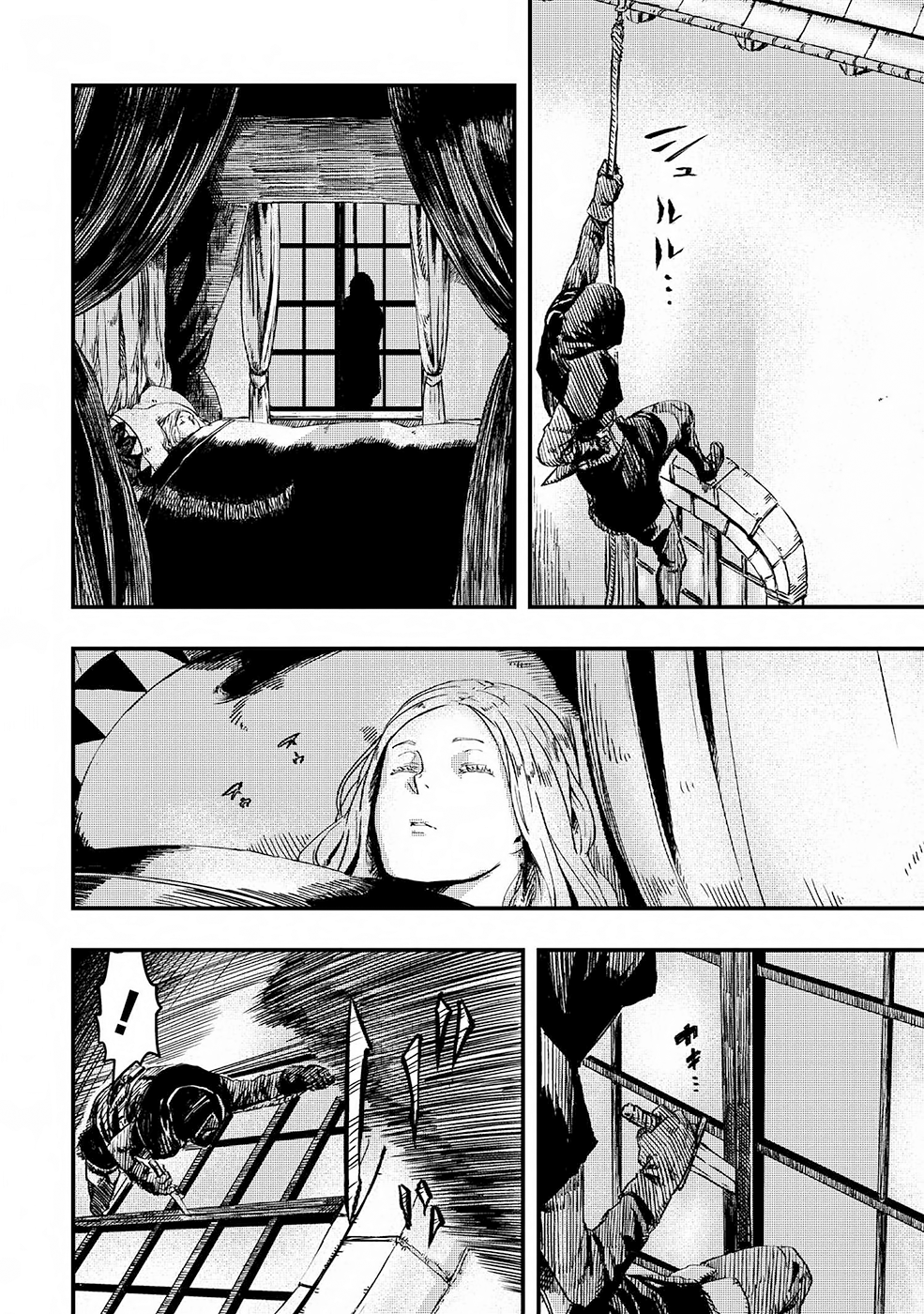 Ookami wa Nemuranai capítulo 5 página 7