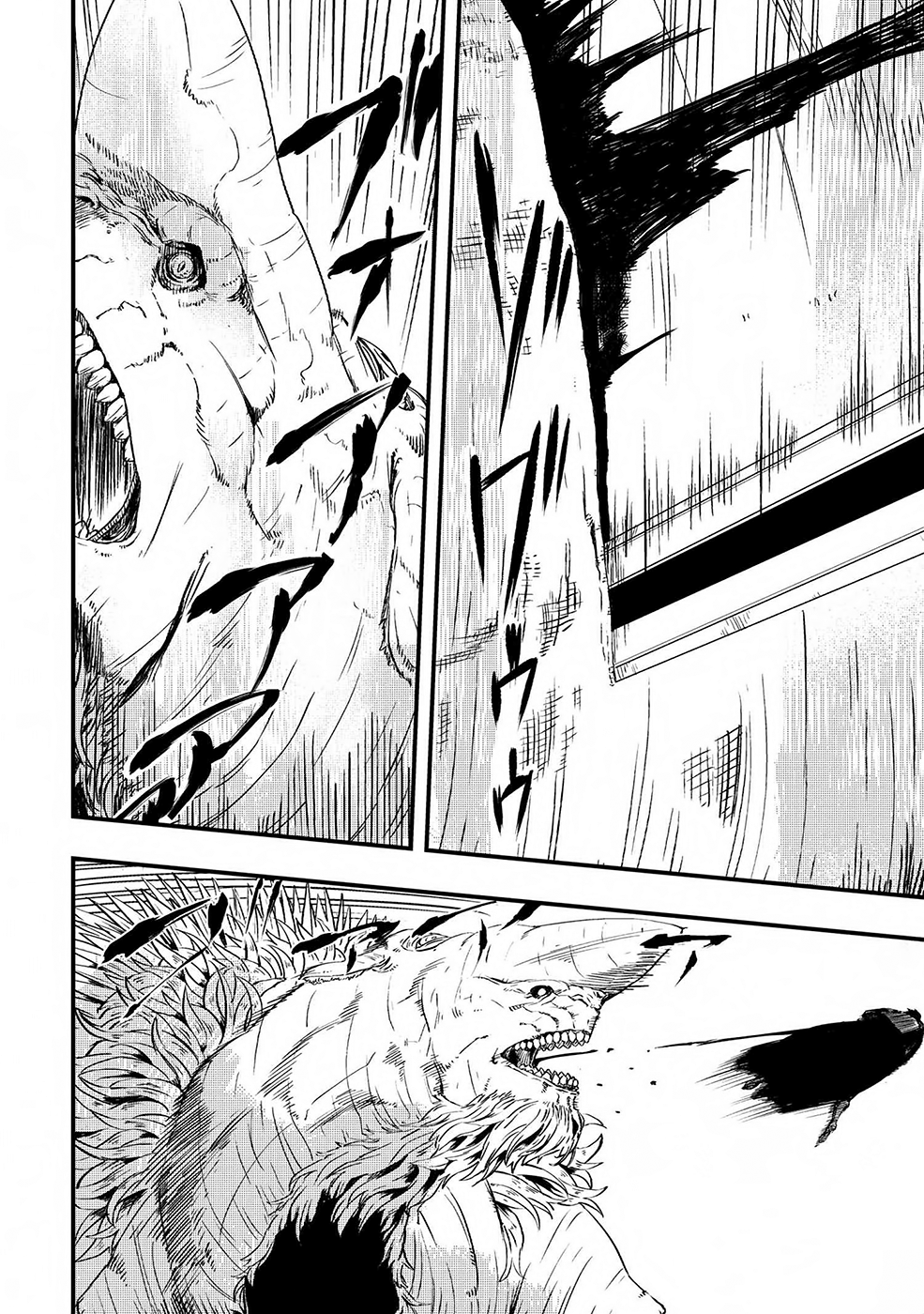 Ookami wa Nemuranai capítulo 6 página 23