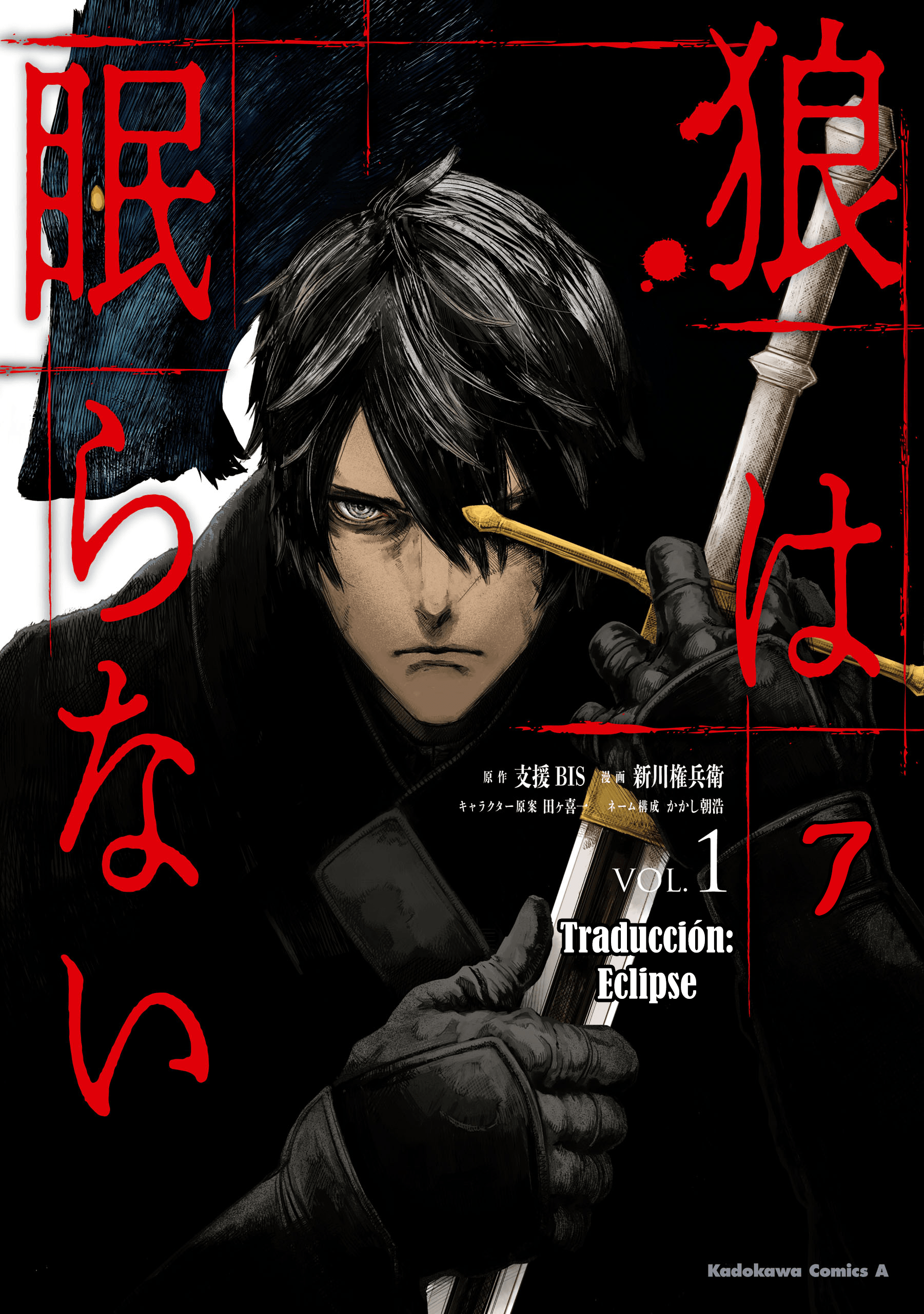 Ookami wa Nemuranai capítulo 7 página 1