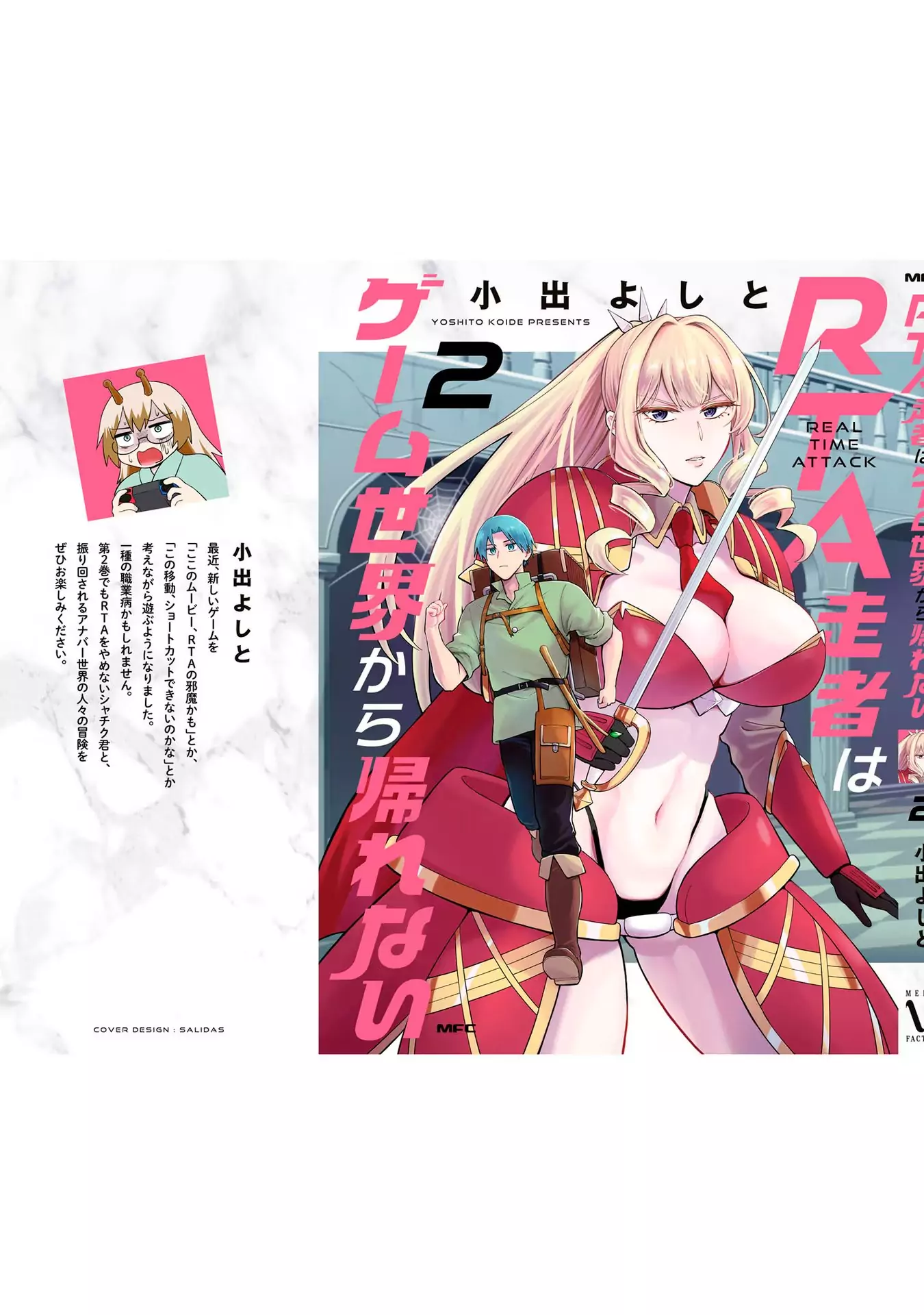 RTA Sousha wa Game Sekai kara Kaerenai capítulo 9.5 página 13