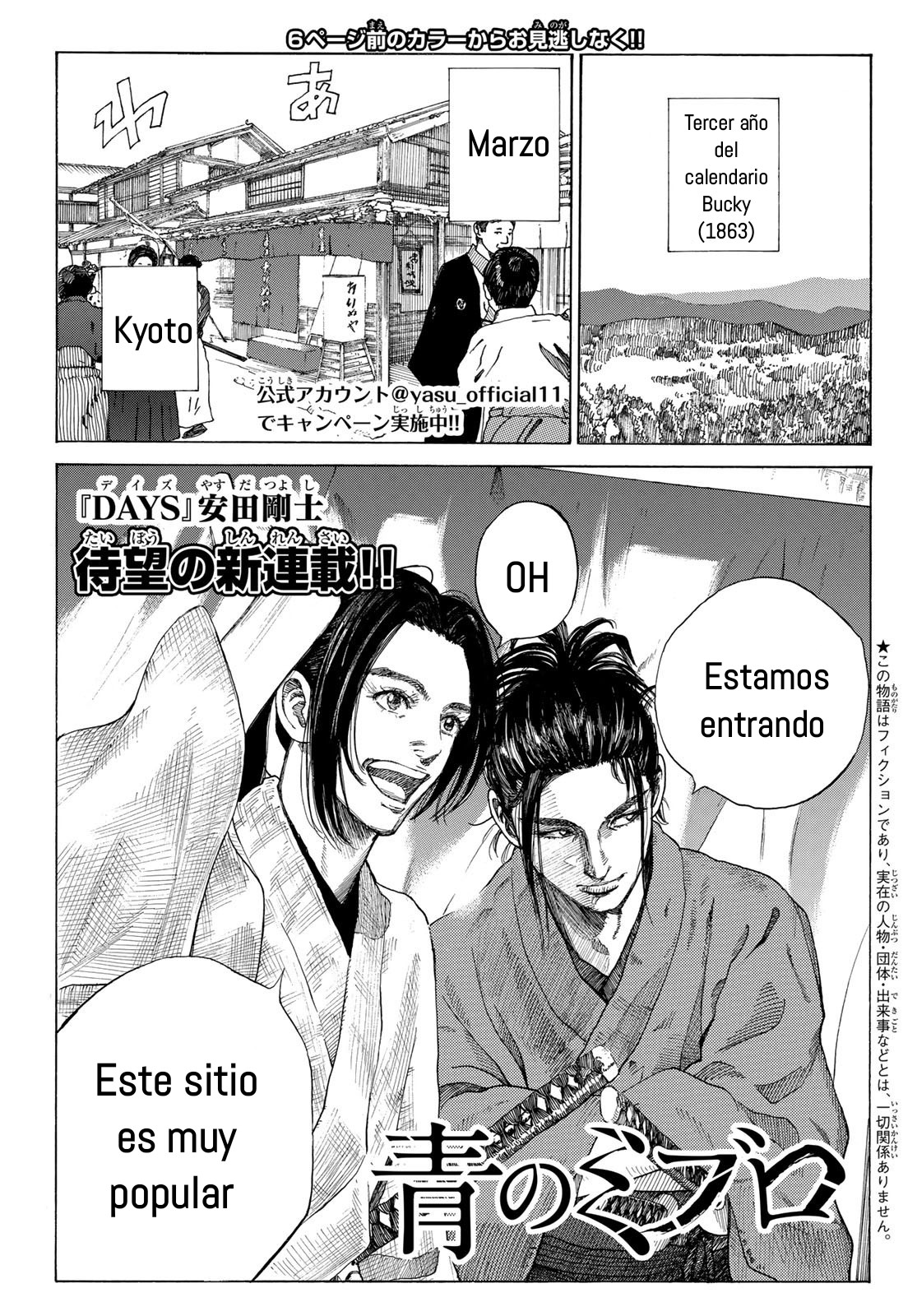 Ao no Miburo capítulo 1 página 6