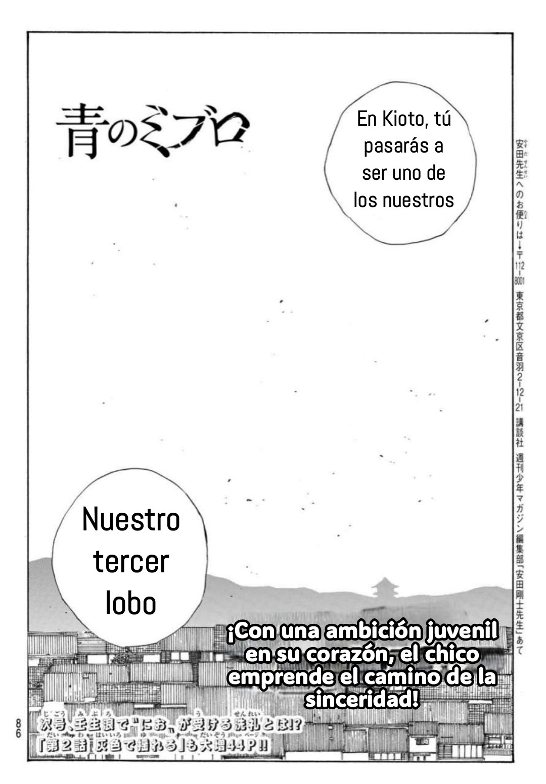 Ao no Miburo capítulo 1 página 71