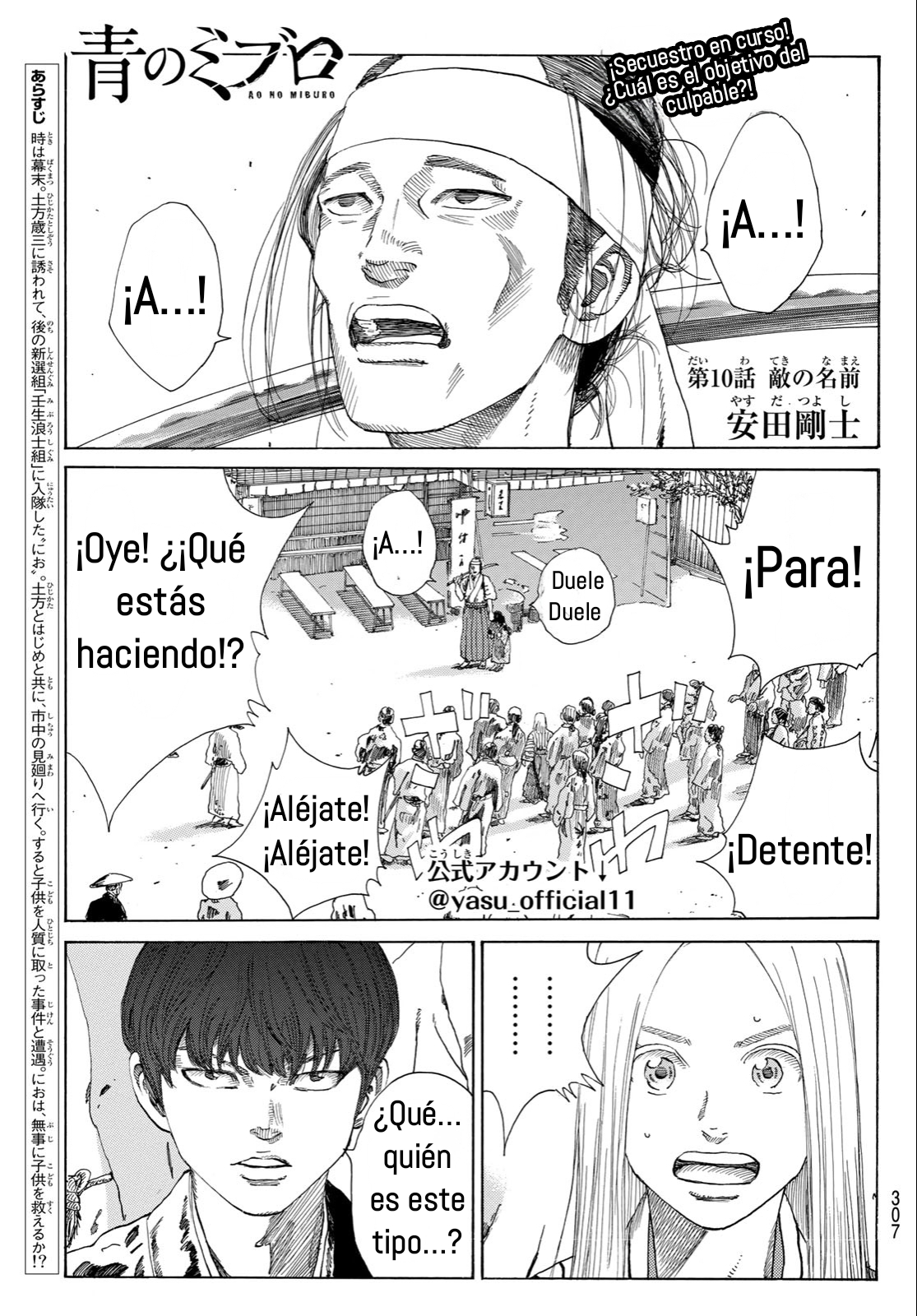 Ao no Miburo capítulo 10 página 2