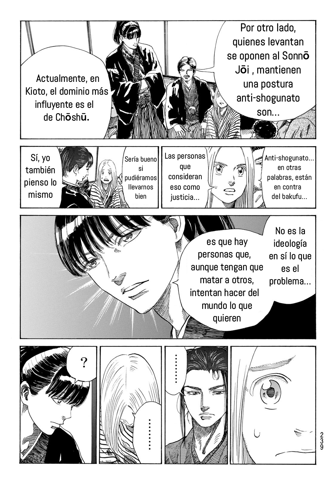 Ao no Miburo capítulo 12 página 12