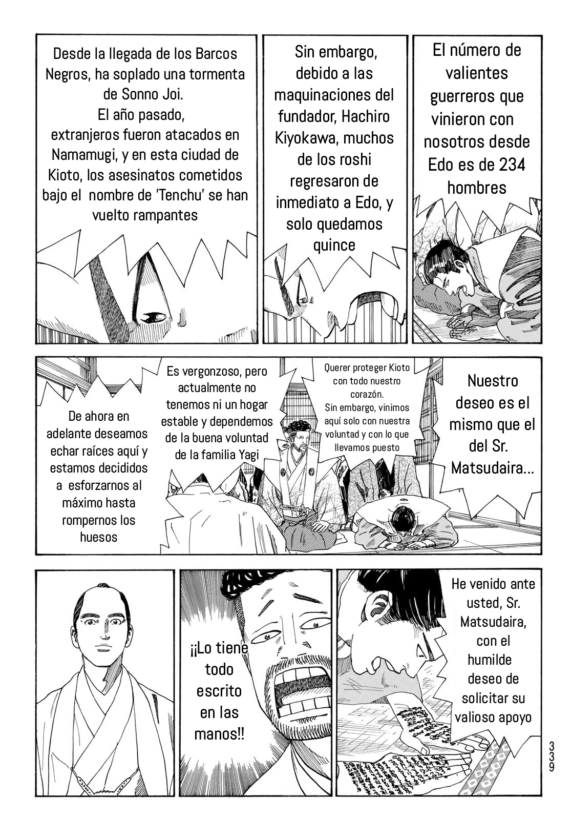 Ao no Miburo capítulo 13 página 12