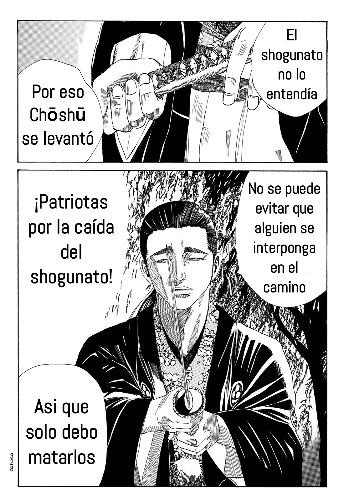 Ao no Miburo capítulo 15 página 17