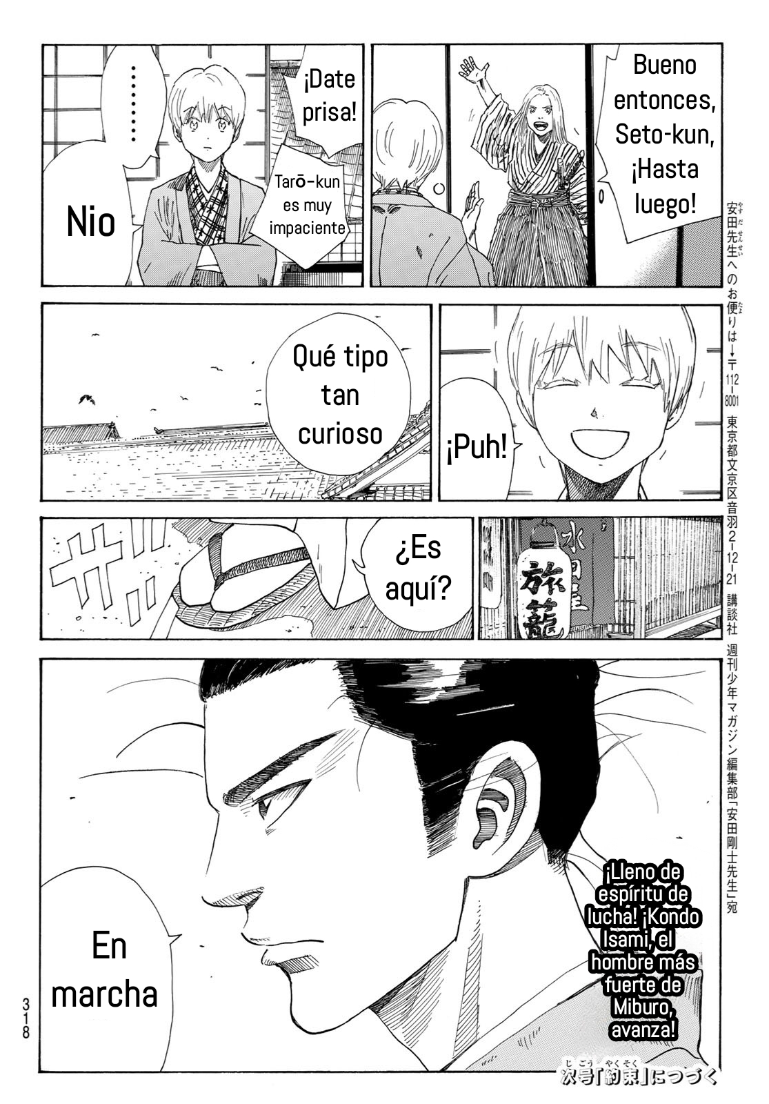 Ao no Miburo capítulo 19 página 21