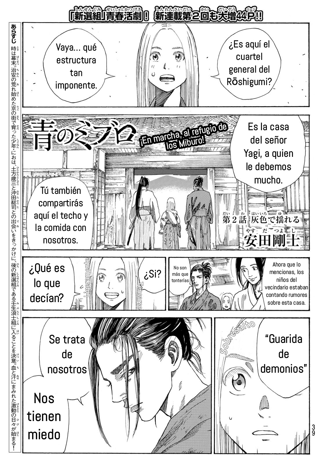Ao no Miburo capítulo 2 página 1