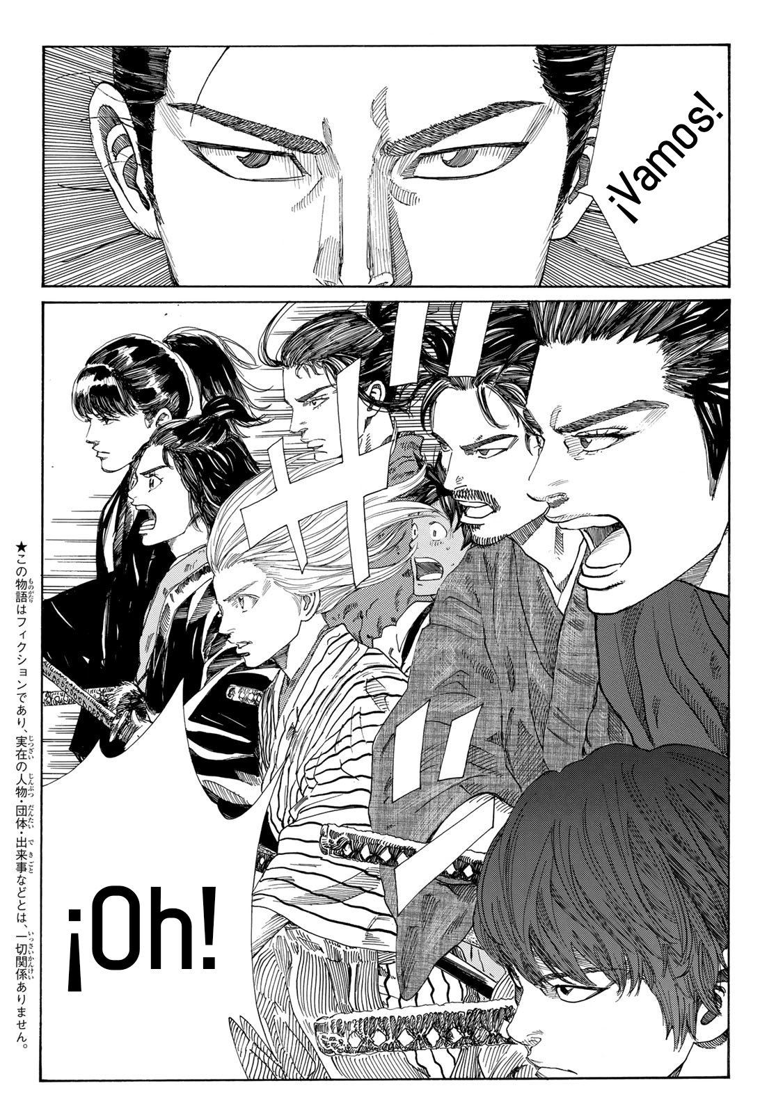 Ao no Miburo capítulo 20 página 3