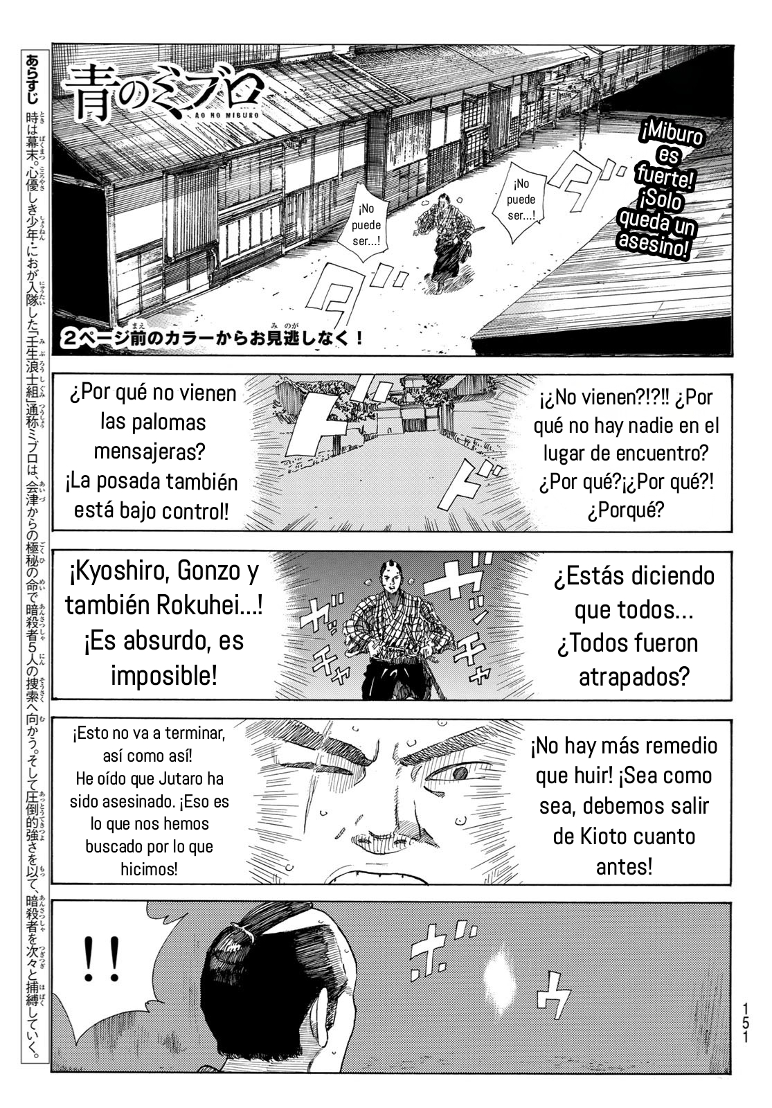 Ao no Miburo capítulo 22 página 4